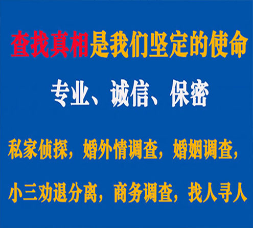 关于原阳情探调查事务所